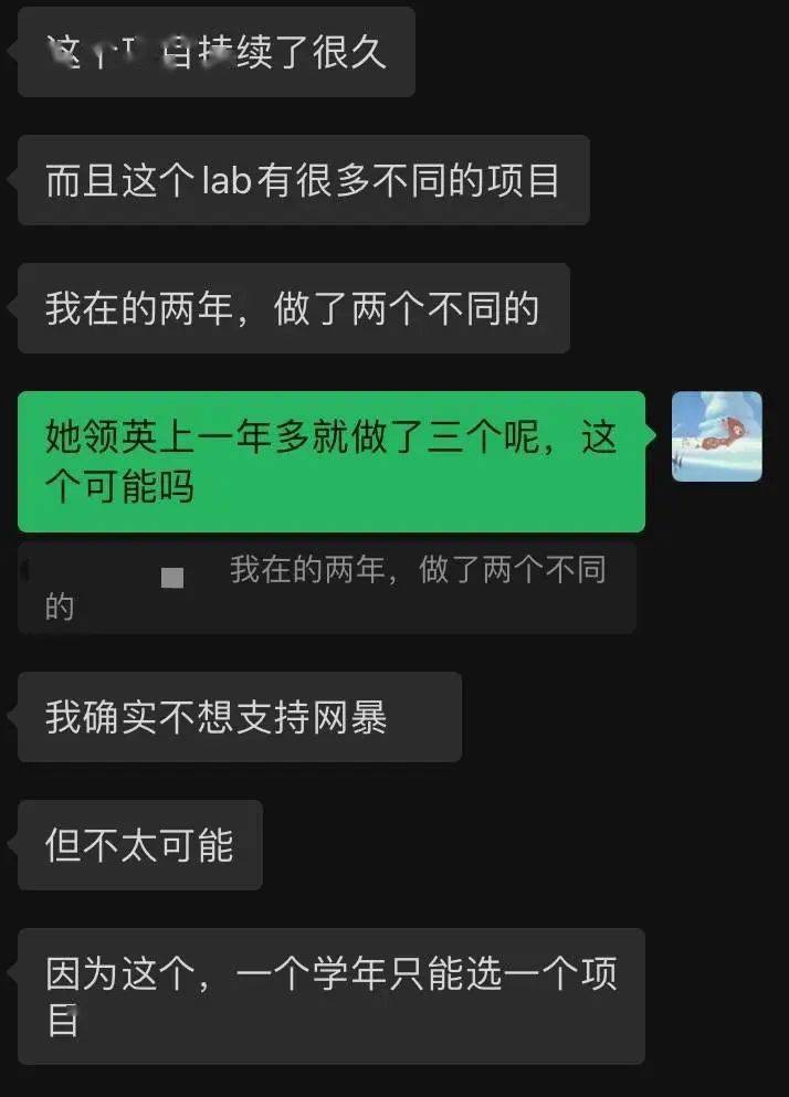 nyu女翟天临面试作弊学术履历造假不愧是留学捞女食物链的顶端