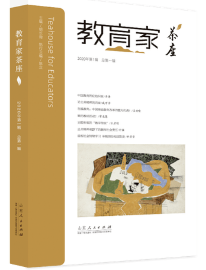 成云雷新时代文明实践微阅读陆仁华,何杰——以江苏省清浦中学为例