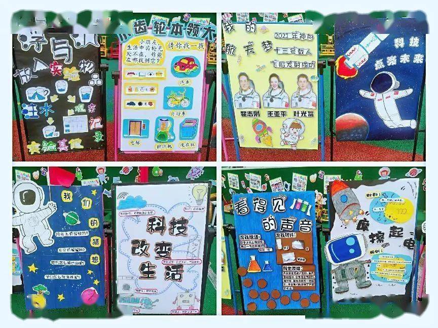 为了营造良好的科技节氛围,幼儿园操场上布置了科技展台,科学展板,各