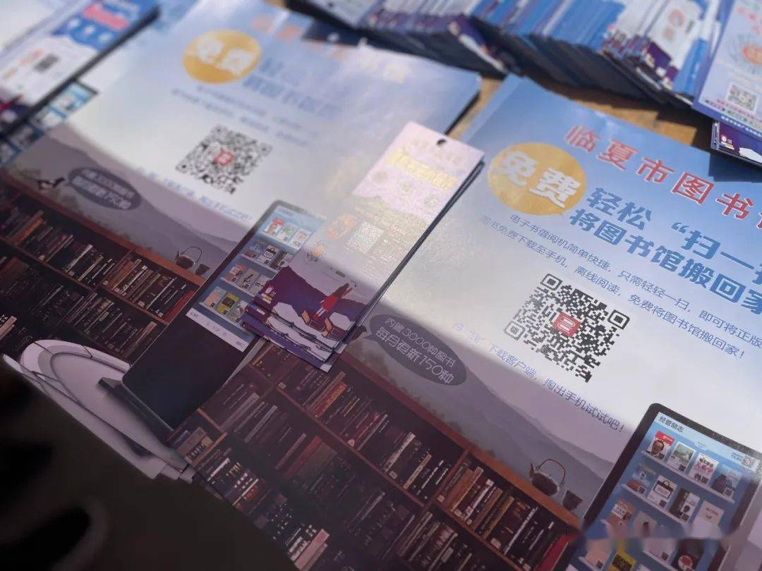 指导读者下载安装临夏市移动图书馆超星电子借阅app,博看书苑小程序