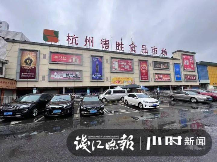 上午9点多,记者在杭州德胜食品市场看到,市场外已经用铁栏杆围了起来