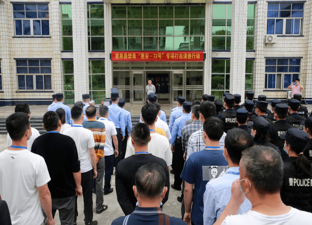 惠来这个社区,大行动._清查_禁毒_葵潭镇