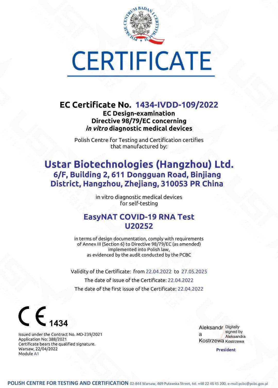 01ce自测认证产品ce自测认证不同于常规的ce自我符合性声明,它需经过