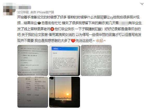 又破防了！疫情下的毕业答辩，当老师说出这句话，学生纷纷拿出……