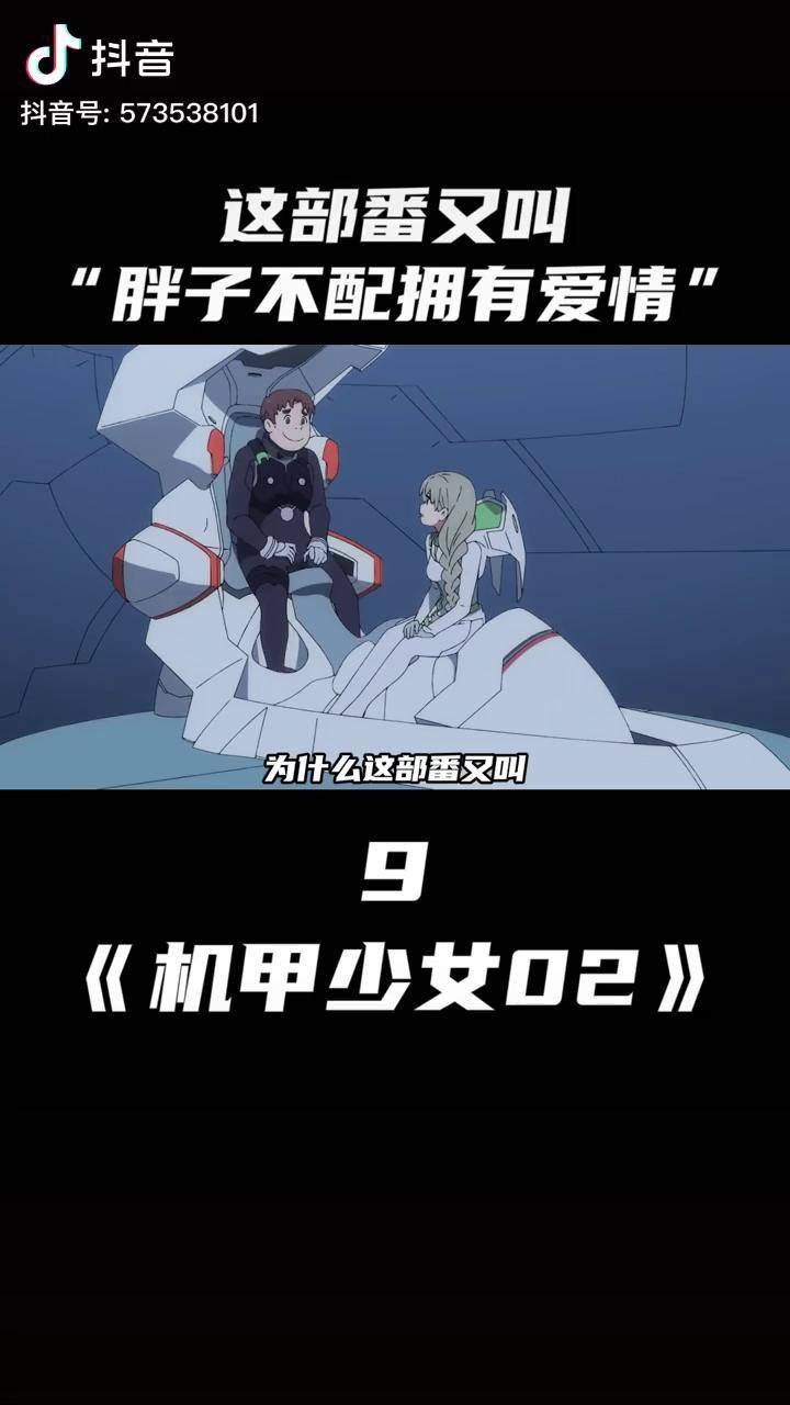 国家队02 darlinginthefranxx 机甲