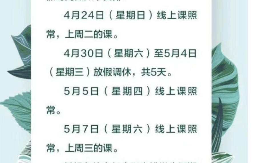 學校小學部長春外國語實驗學校華嶽學校天津路小學52中學103中學長春