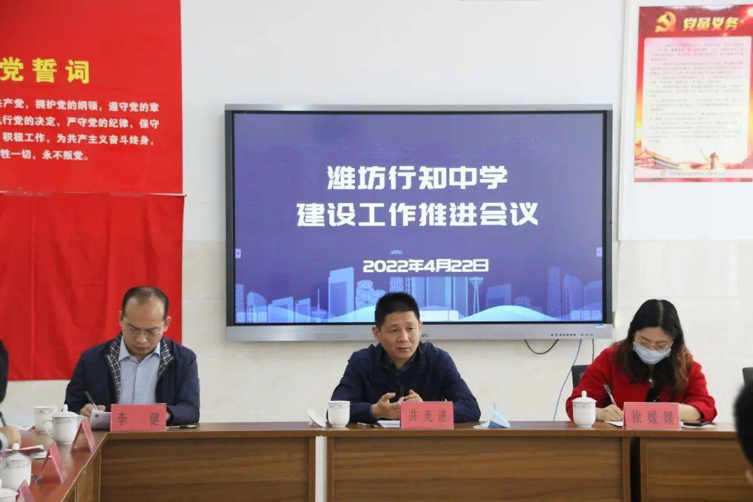 行知中学,市区又一所优质高中上线!_潍坊_工作_治理