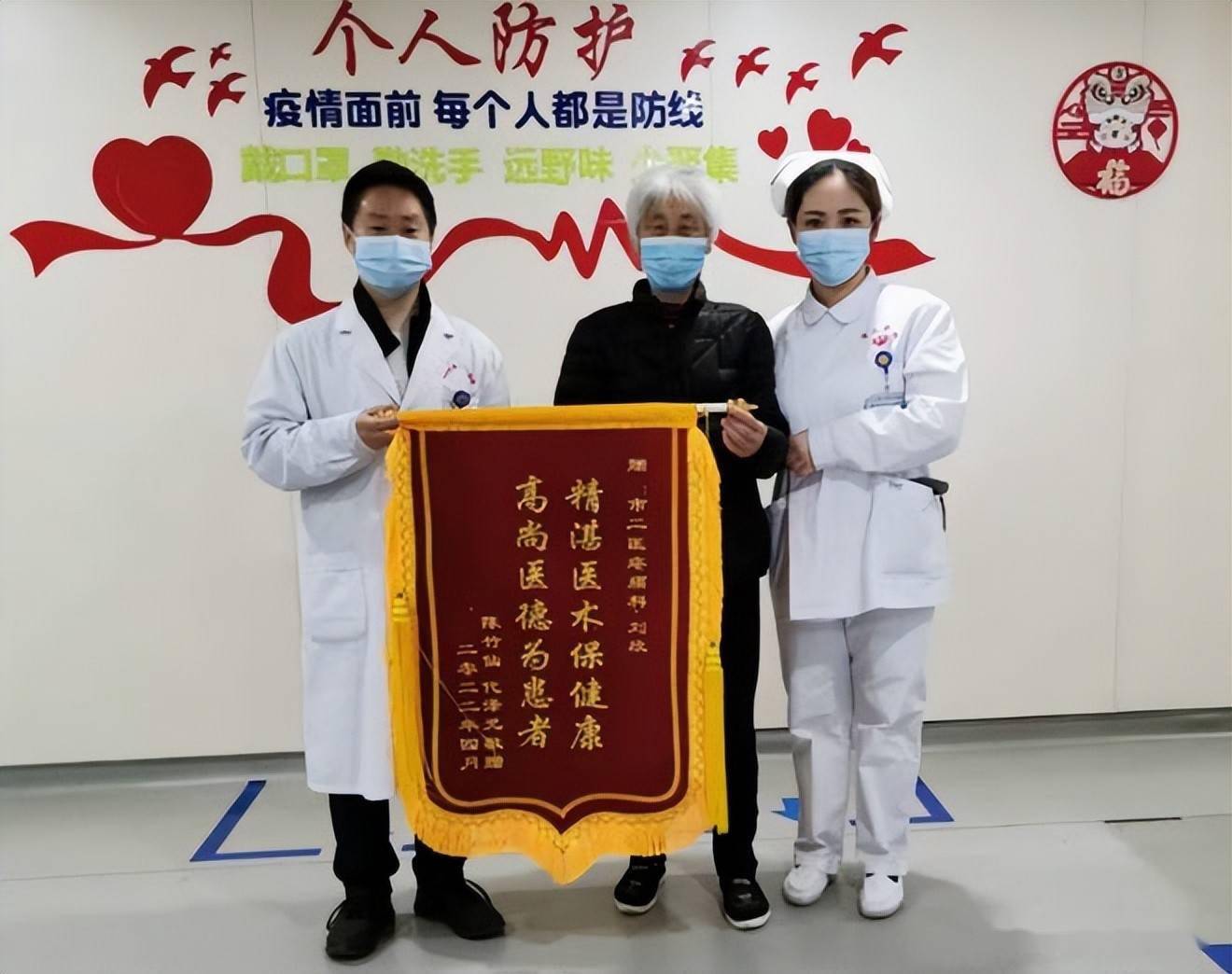 常德市二医院医者仁心砥砺行锦旗感谢寄真情