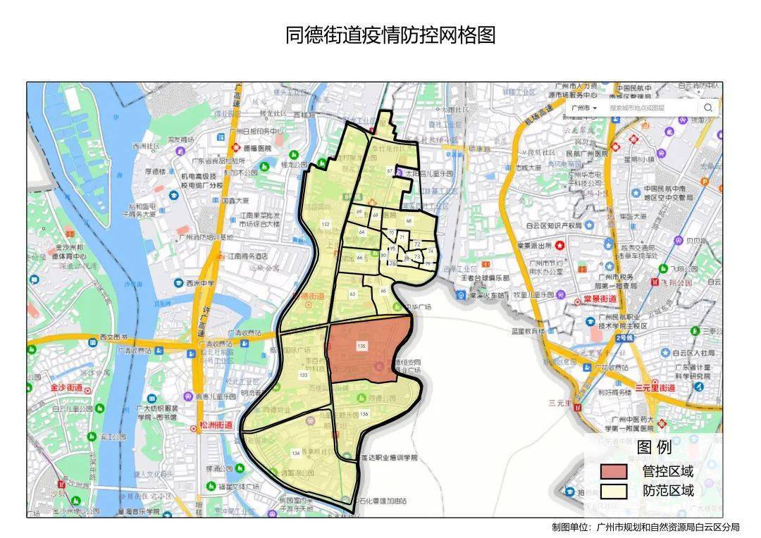 各地最新防疫政策一键查询→