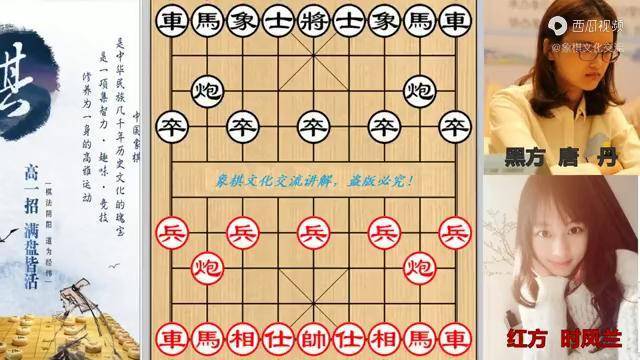 2021年上海杯唐丹首创弃马飞刀杀败时凤兰颠覆和谱的布局思路