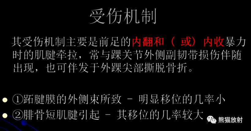 第五跖骨基底部骨折
