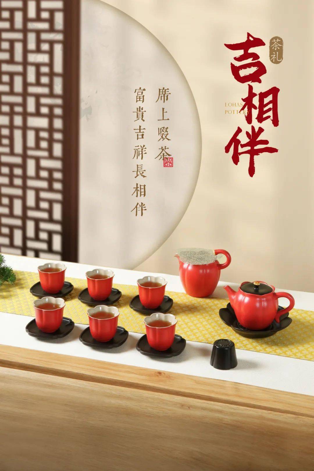 带文字敬茶问候图片图片