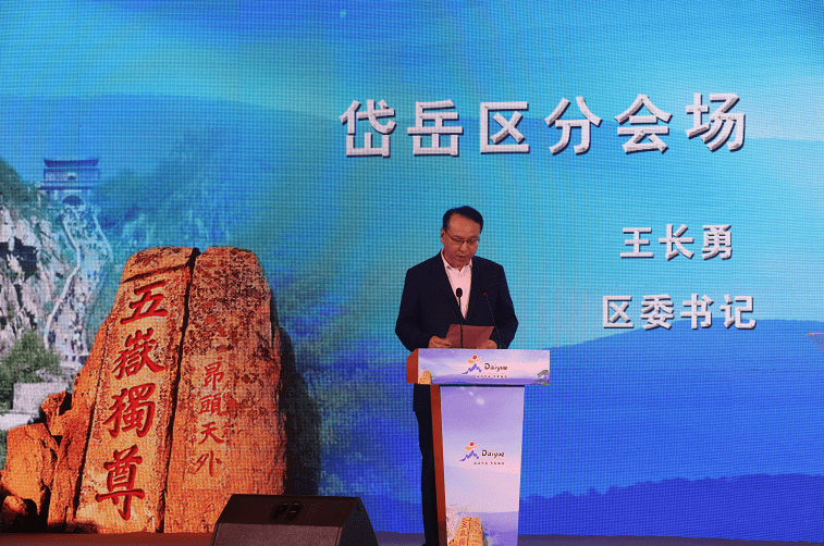 岱岳区委书记王长勇说,下一步,岱岳区将坚持有解思维抓服务,扎实开展"
