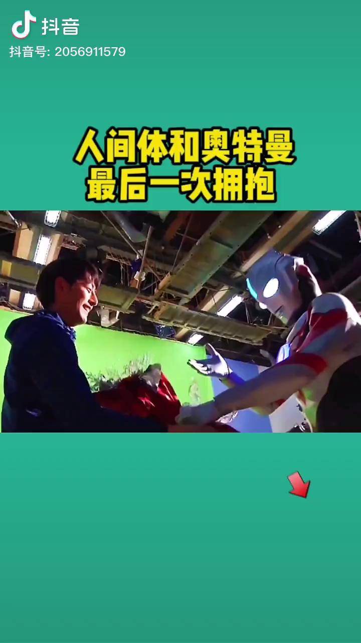 奥特曼和人间体最后的拥抱二次元学生党10后热门奥特曼