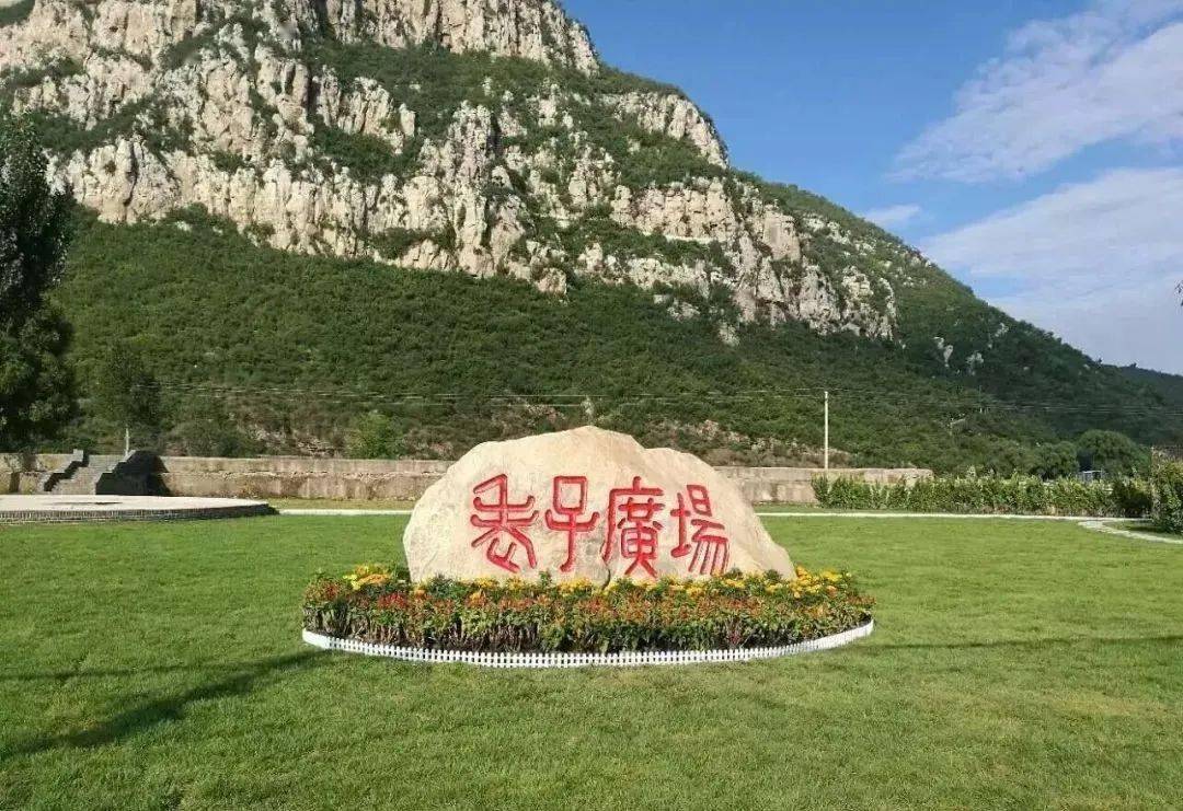 云游邢台丨广阳山