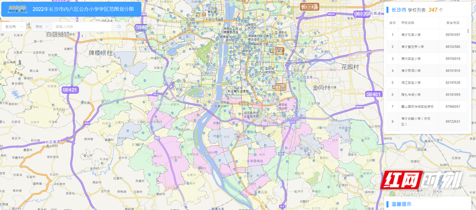 湖南省地理信息公共服务平台天地图·湖南推出了2022年长沙市内六区