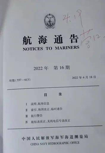 98紙質海圖改正電子海圖檢查項目,內容及方法(一)是否按要求配備了