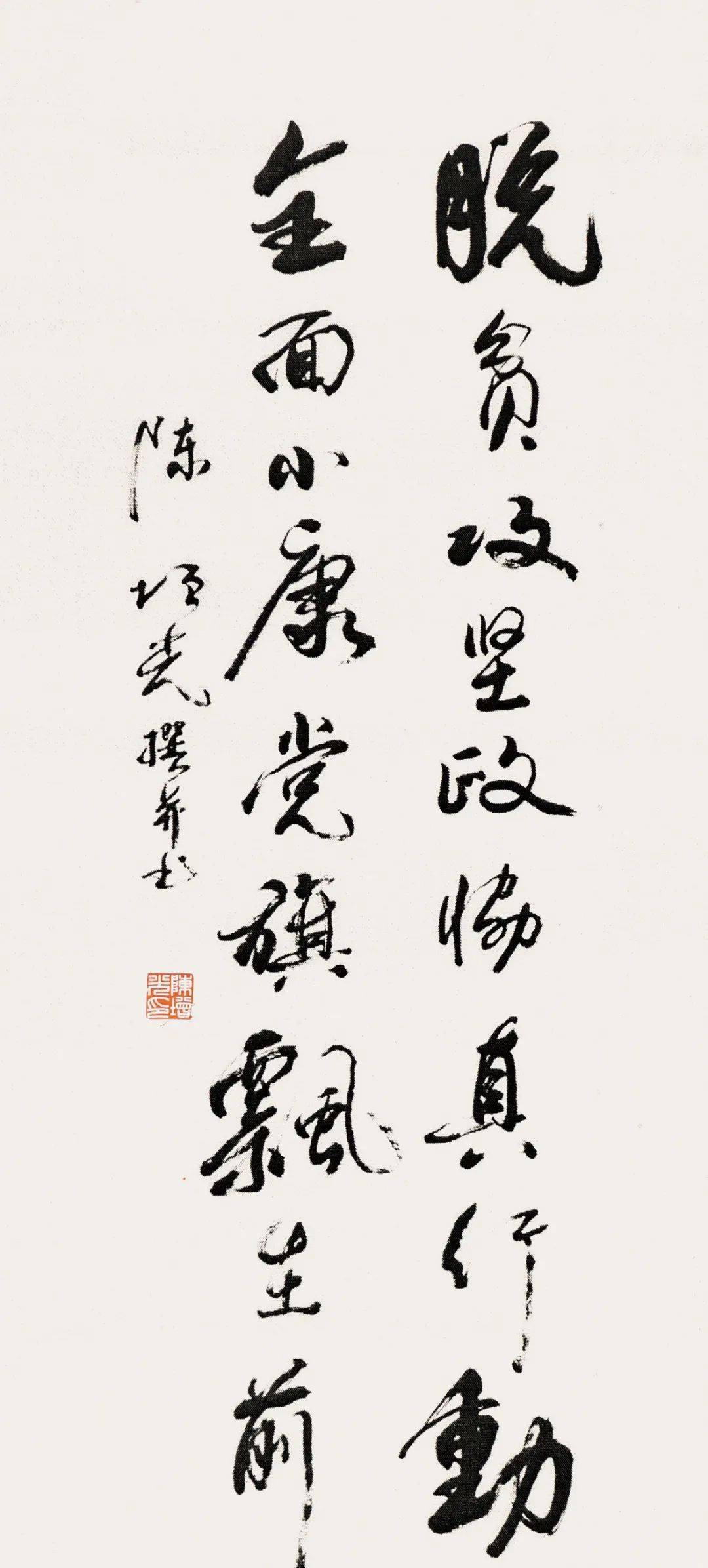 福建省政协书画院书画家作品集第三辑——陈增光