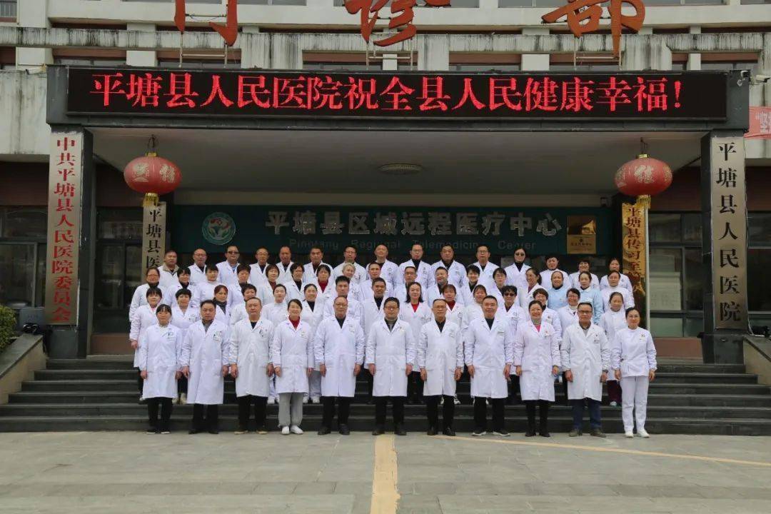 喜讯平塘县人民医院被命名为平塘县人才基地