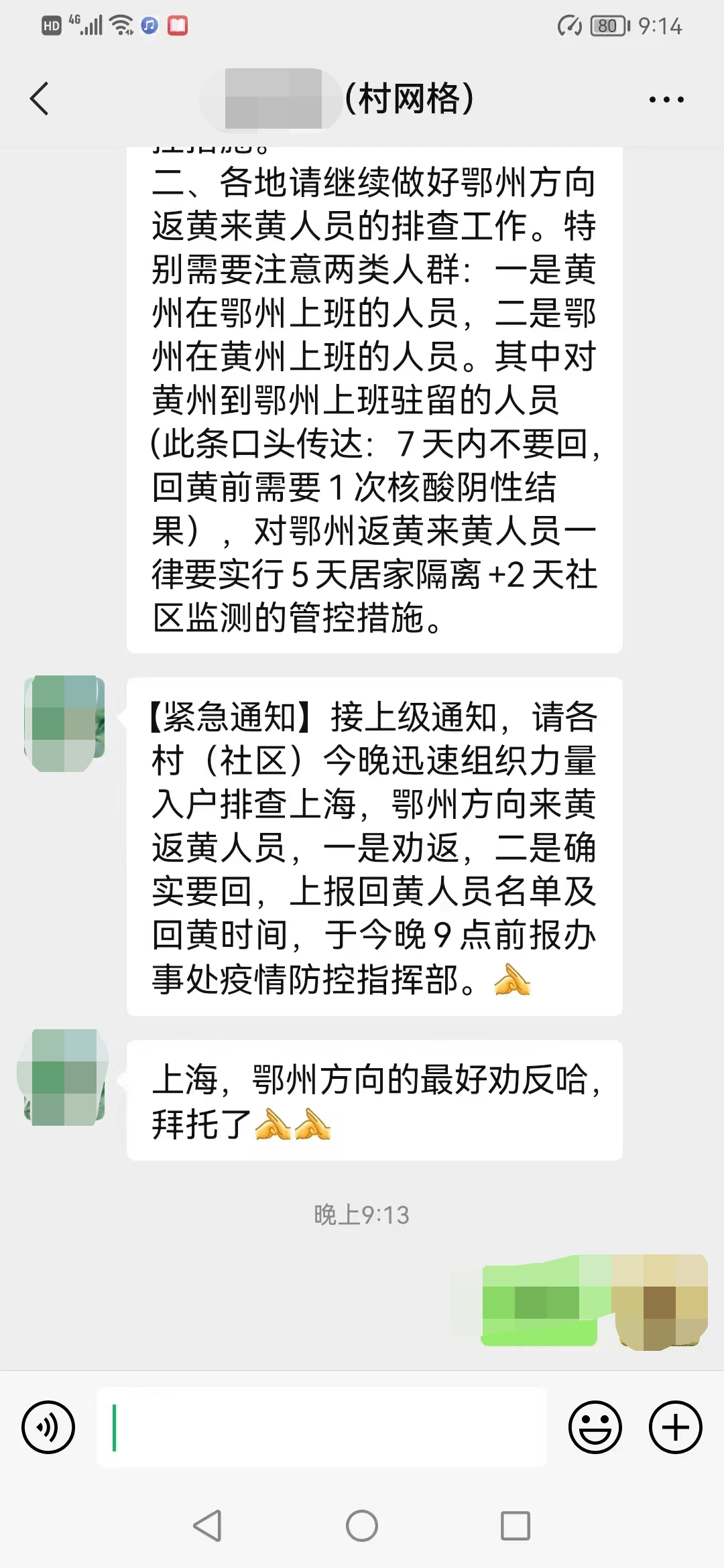鄂州解封全城庆祝黄州怎么躺枪了
