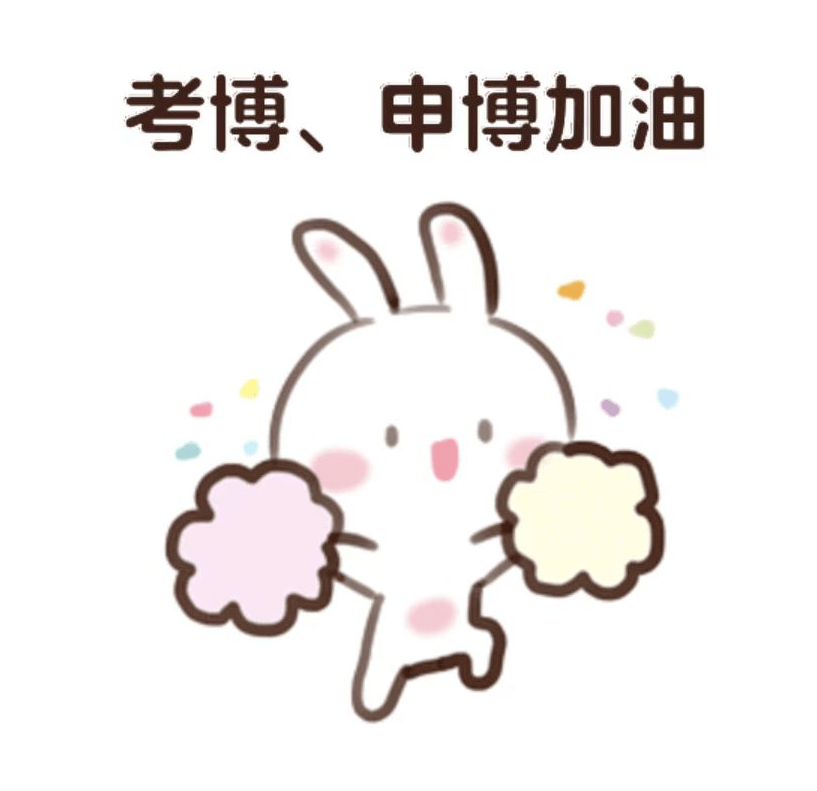 就业指南就业指导系列讲座六考博升学理工科组