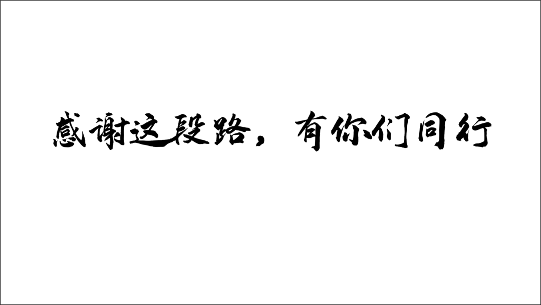 英文ppt结尾