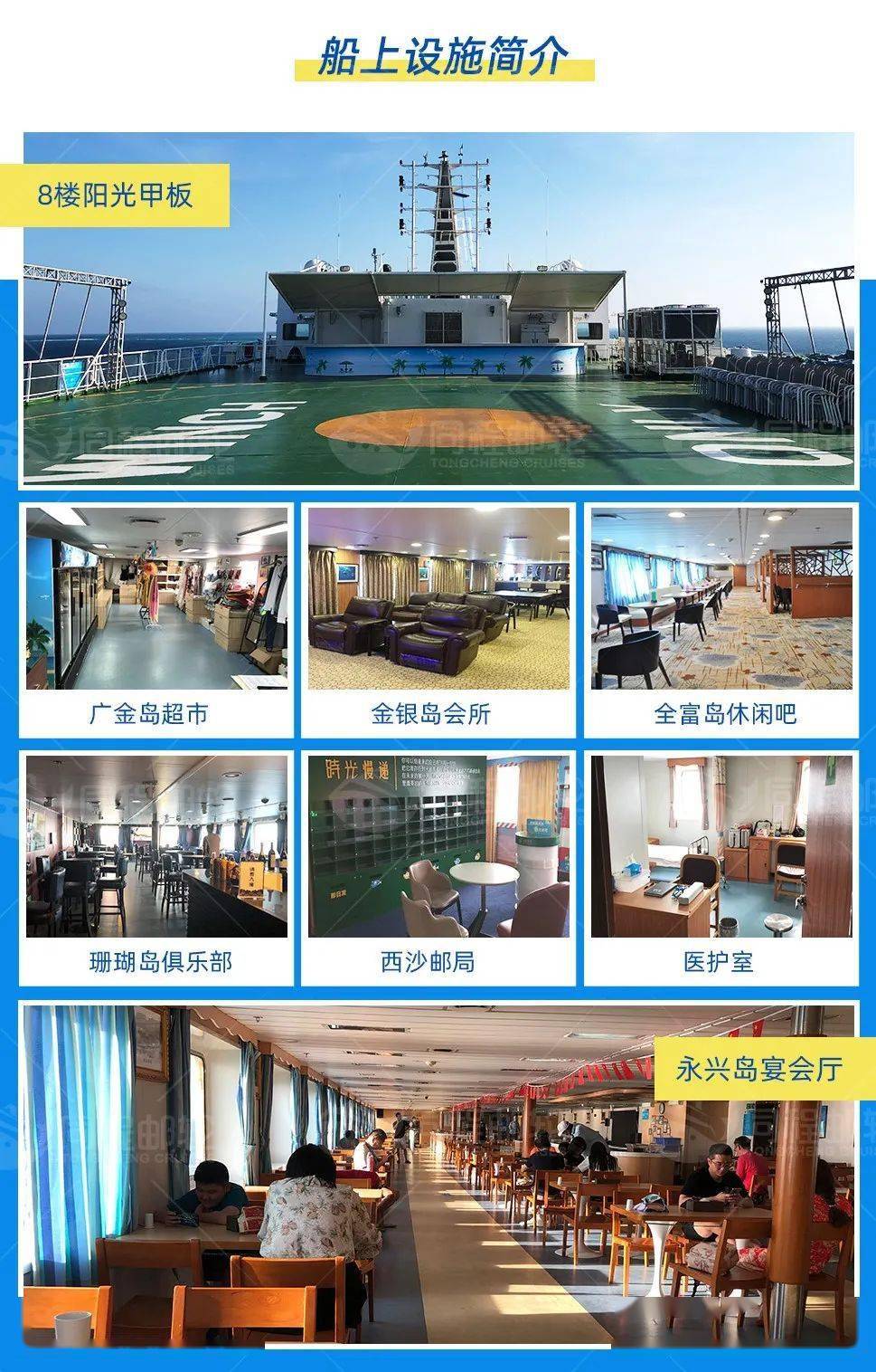 5月复航长乐公主号邮轮西沙群岛3晚4日游速抢手慢无