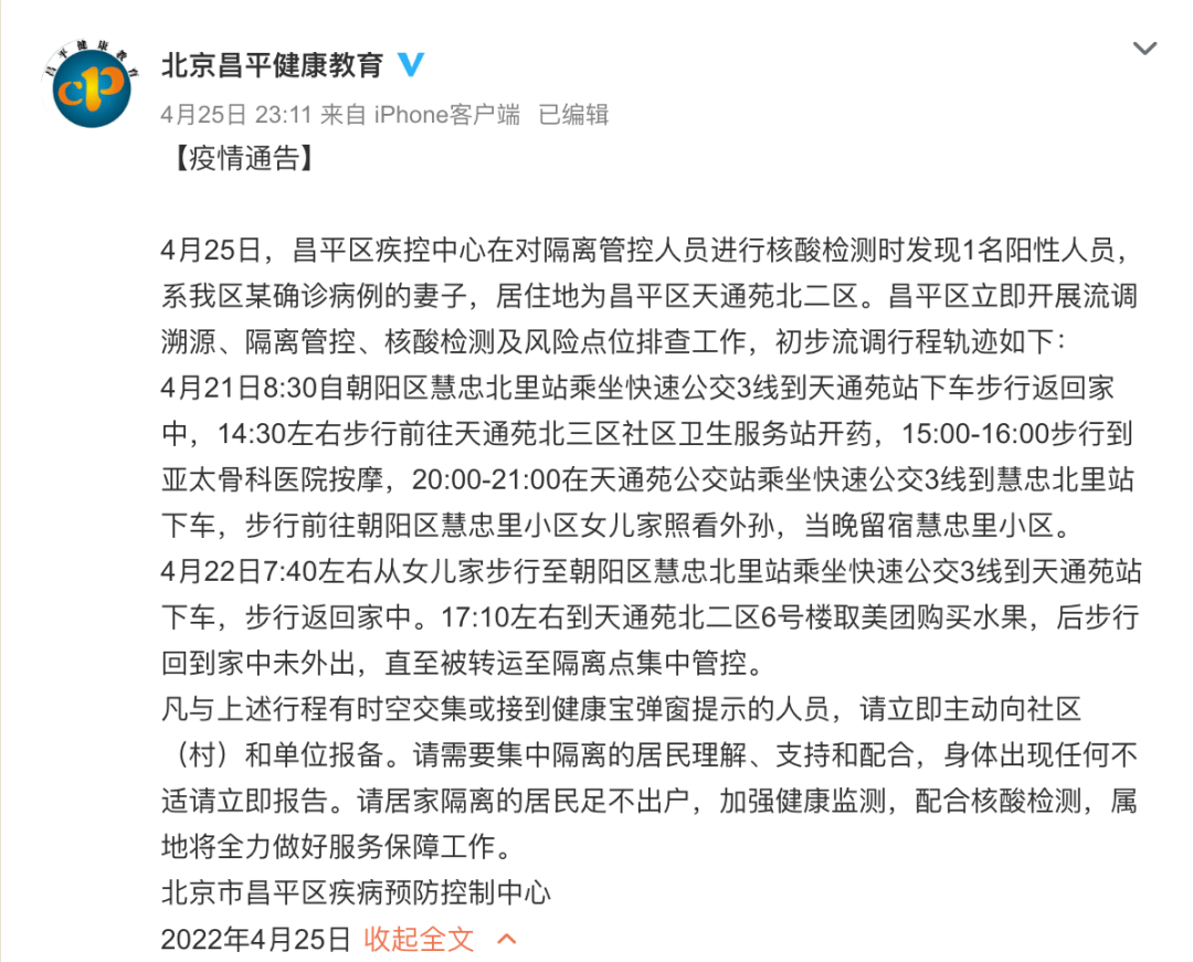 查驗健康碼和通信行程卡外,還須在各查驗點通過