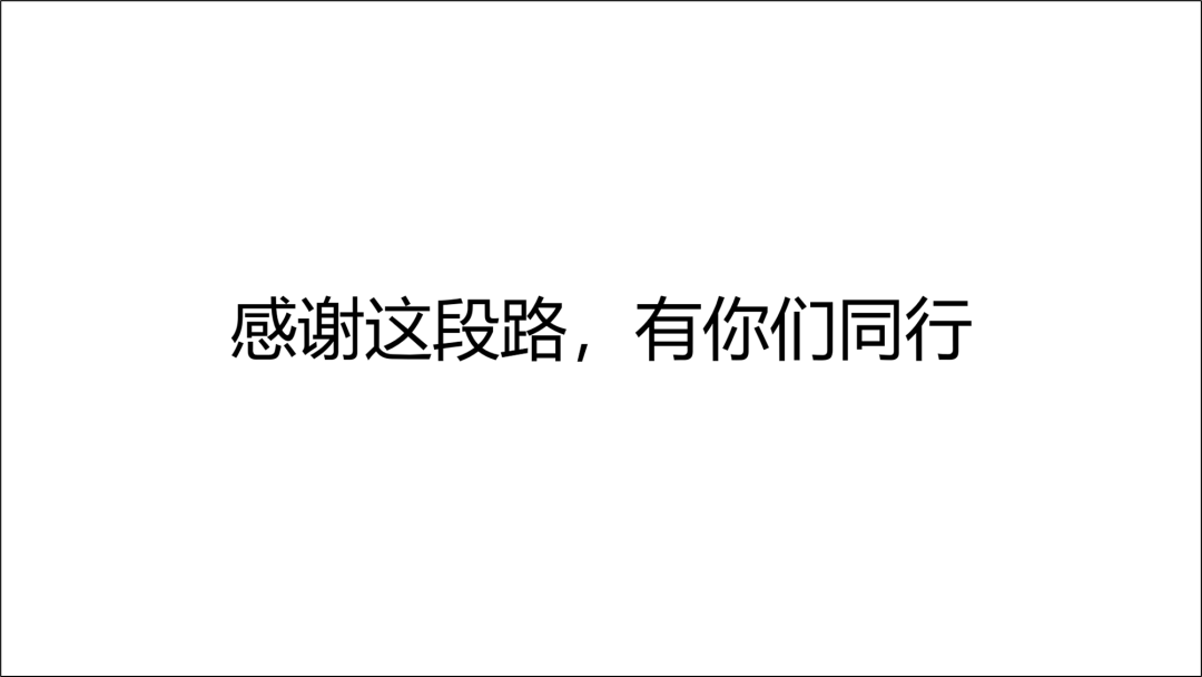 英文ppt结尾