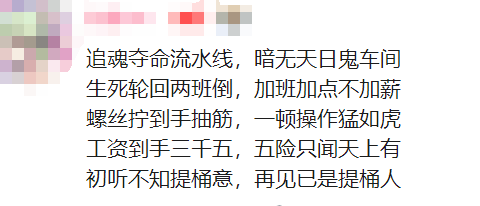 提桶跑路的流水线工人里不只有三和大神