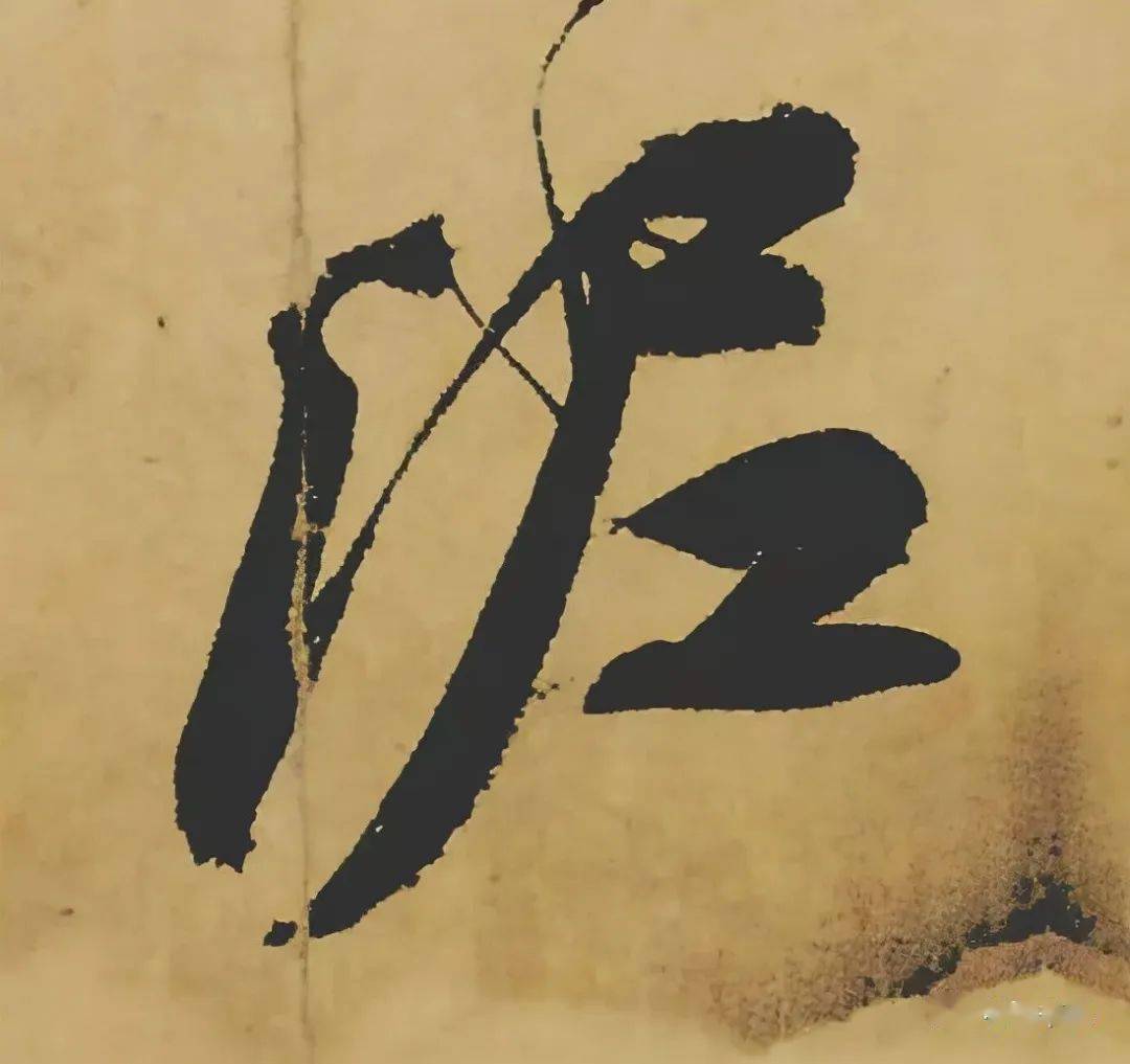 苏轼黄州寒食帖高清全卷高清单字