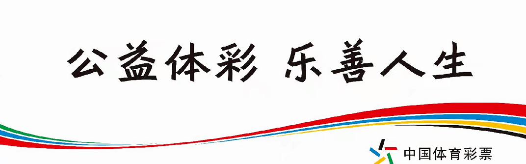 dp夺冠鄞州康发获"体彩杯"第32届市足协杯冠军!
