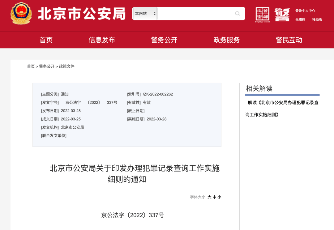个人案底查询网站（个人案底查询网站免费）〔个人案底查询网站官网〕