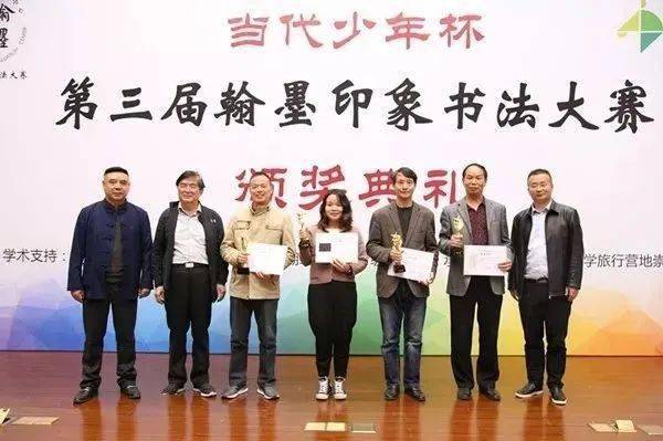 历届翰墨印象书画大赛精彩回顾