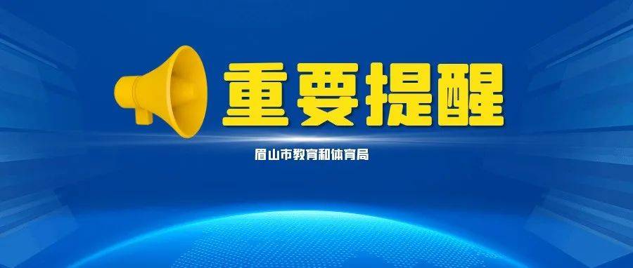 4月28日起！请滞留外省（区、市）高考考生主动报告滞留状态_教育考试院_所在地_招生