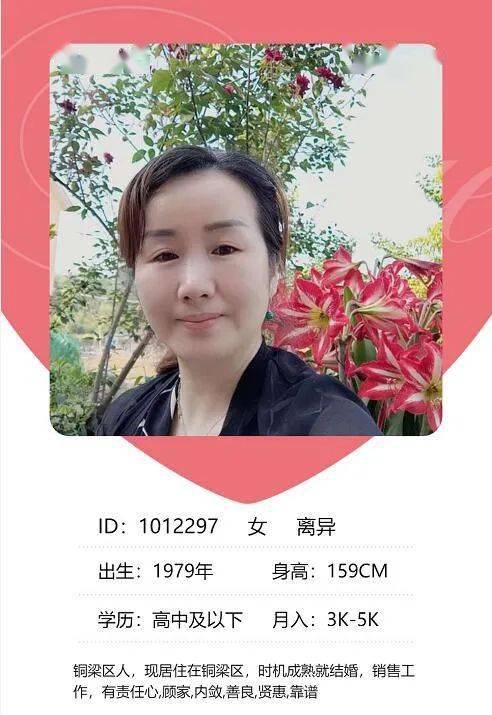铜梁相亲网优质嘉宾推荐79气质离异女嘉宾希望找到心仪的他度过余生