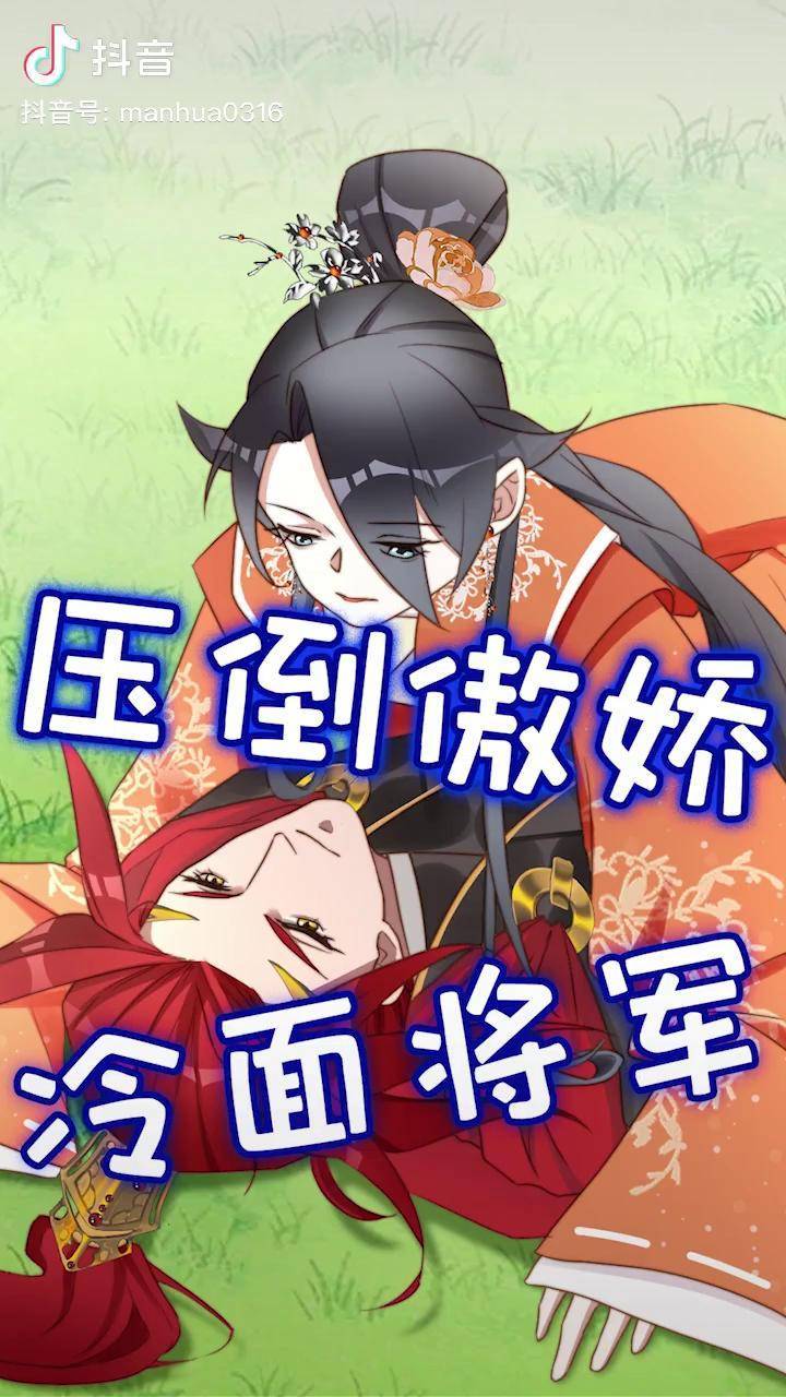 这就是猛女该干的事撩妹大队楠枫小甜心安然