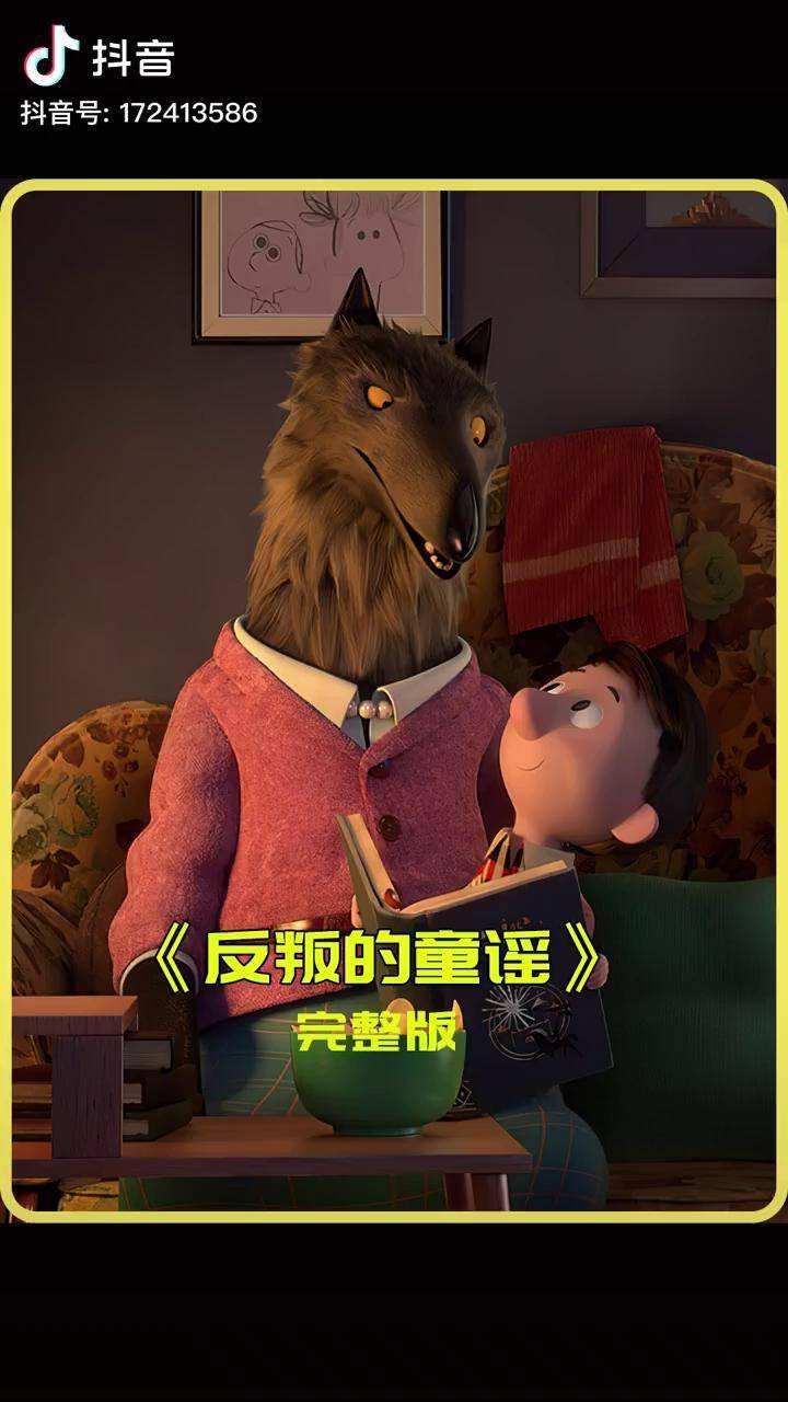 一个不一样的童话故事 动画电影 反叛的童谣 白雪公主 小红帽_白雪