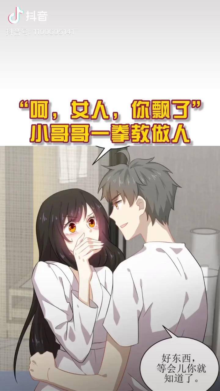女权世界的男剑仙第58话呵女人你飘了小哥哥一拳教做人笑容助力全民