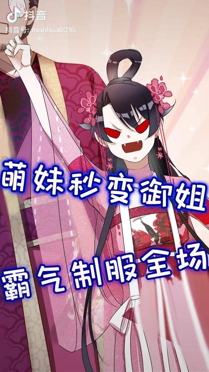 没有什么是女人一拳搞不定的小甜心安然撩妹大队楠枫