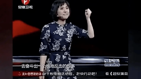 7年前,北大才女劉媛媛在《超級演說家》的舞臺上慷慨激昂地留下了,她