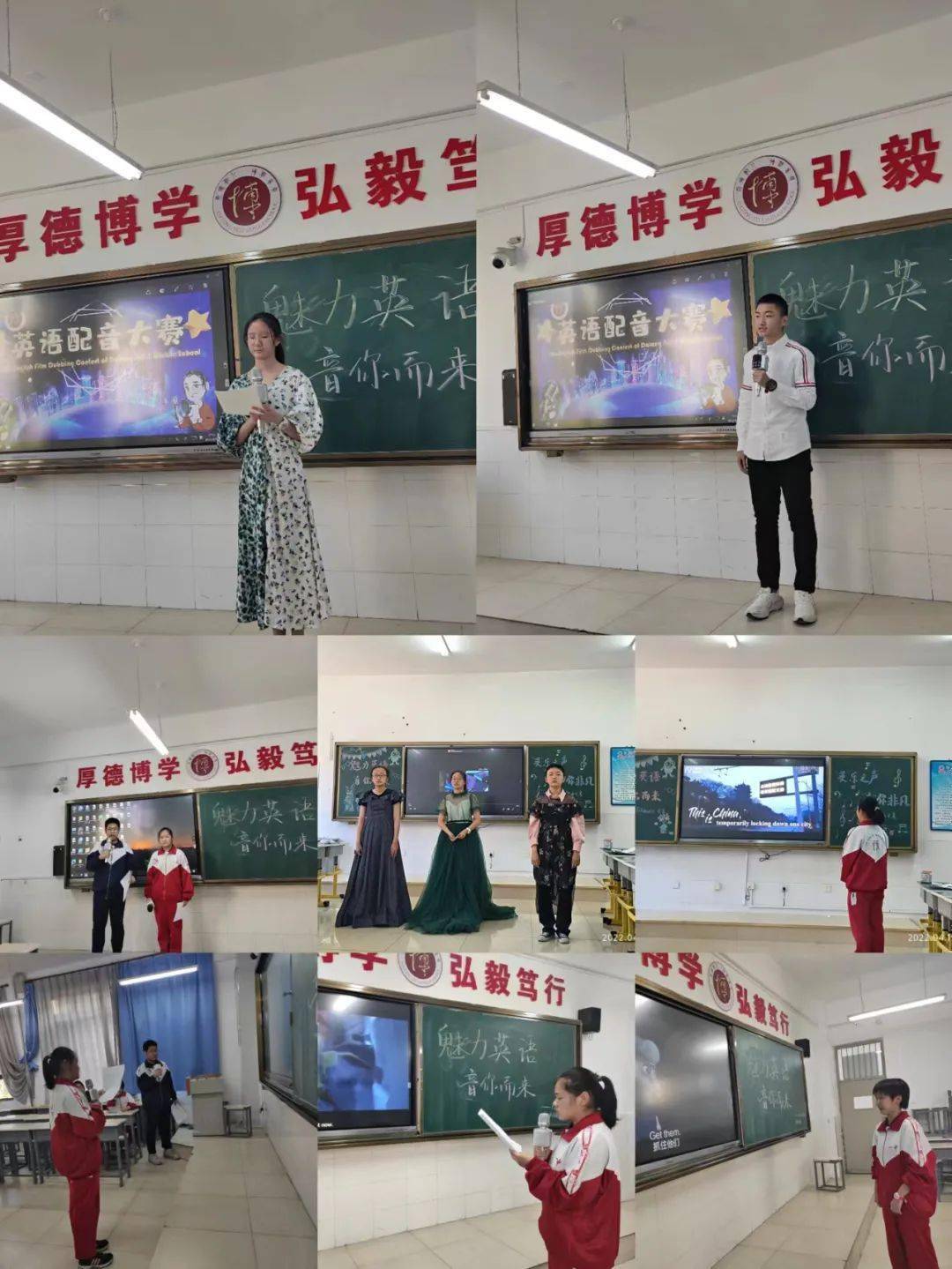 魅力英语音你而来英语趣配音大同一中北校第28届科技文化节英语组活动