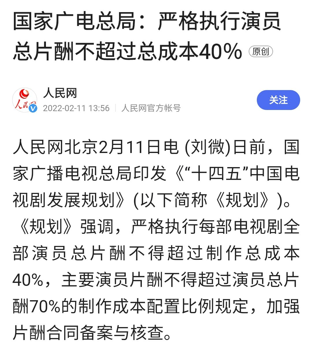 都是顶流甄嬛传延禧攻略陈情令谁更挣钱