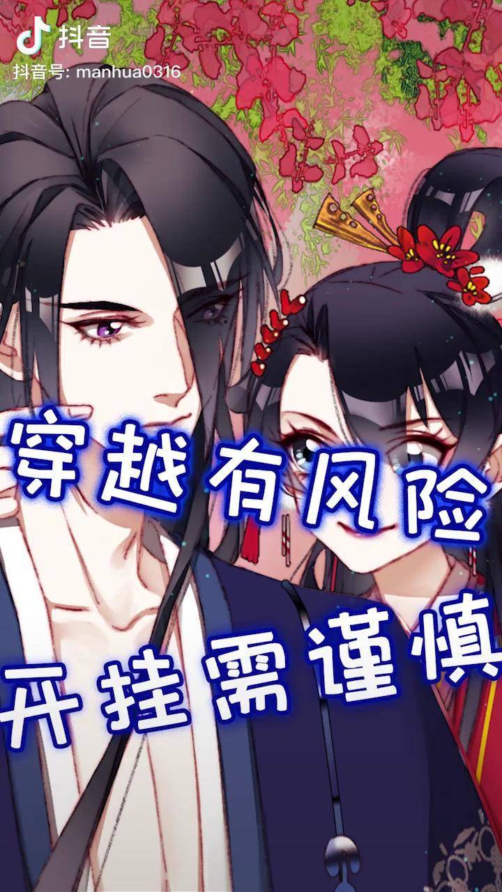 什么马甲要掉了么撩妹大队楠枫小甜心安然