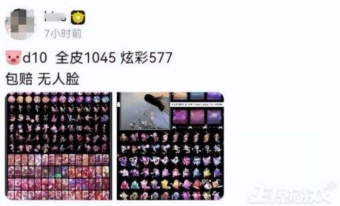 b站账号转卖
