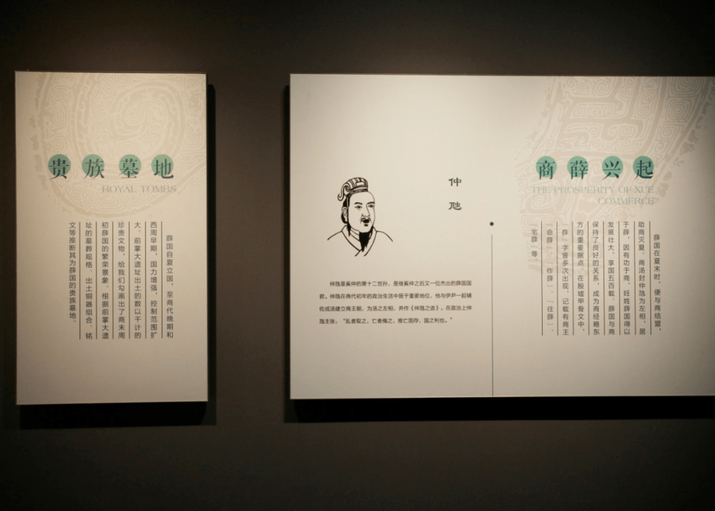 滕州博物馆线上展览 —— 三国五邑_薛国_滕国_滕文公