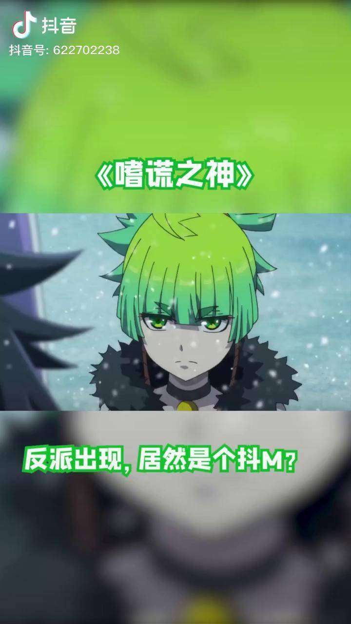 抖m反派在线傲娇嗜谎之神轻漫计划充能计划