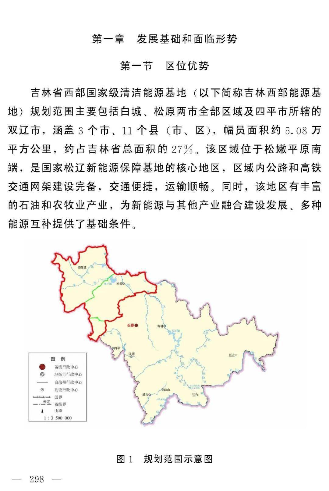 双辽市地图高清版图片