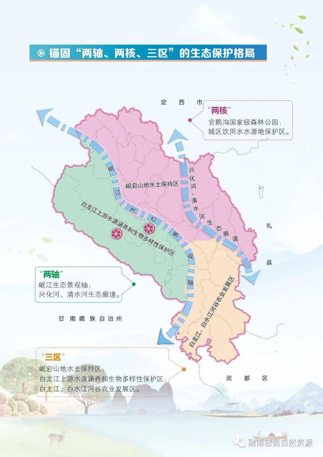 西和至宕昌高速地图图片