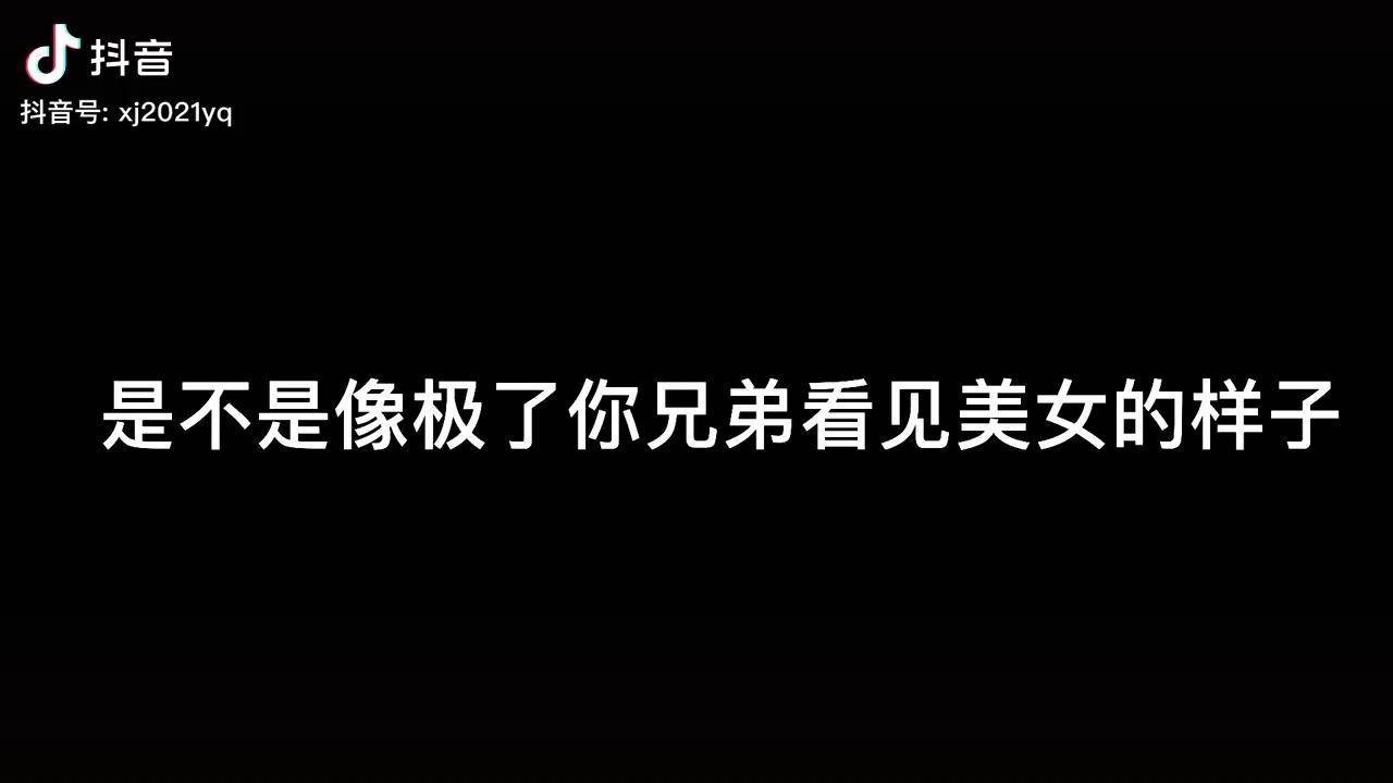 像极了我兄弟看见美女的样子氪金玩家 氪金玩家第二季_美女_样子_玩家